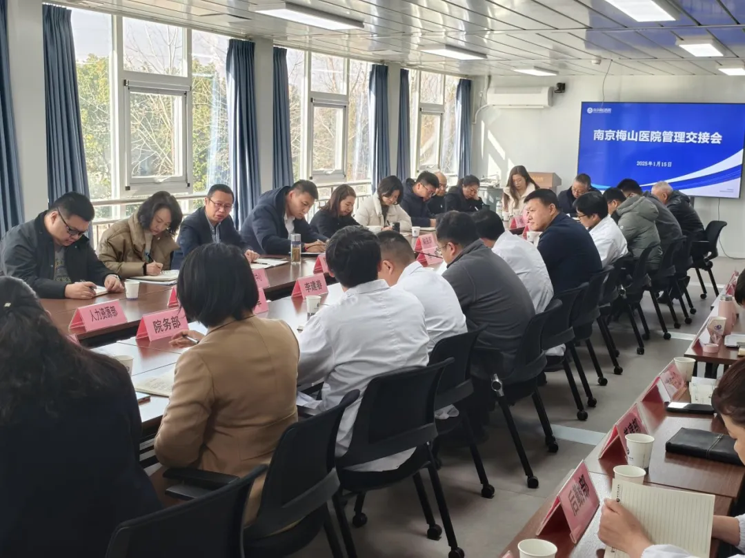 梅山医院融入世博网页版_世博(中国)官方大家庭.png 梅山医院融入世博网页版_世博(中国)官方大家庭.png